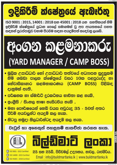 CAMP BOSS header image