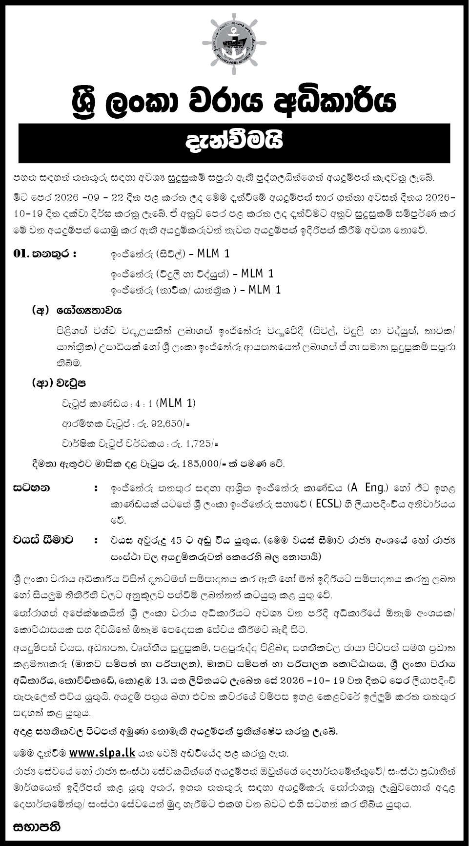 Engineering (Marine Mechanics) - MLM I header image
