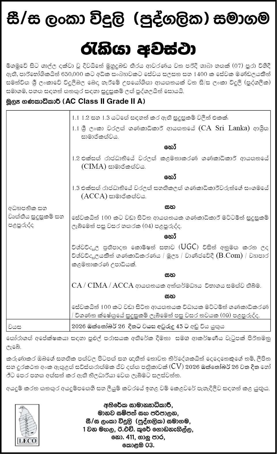 Financial Accountant (AC Class) header image