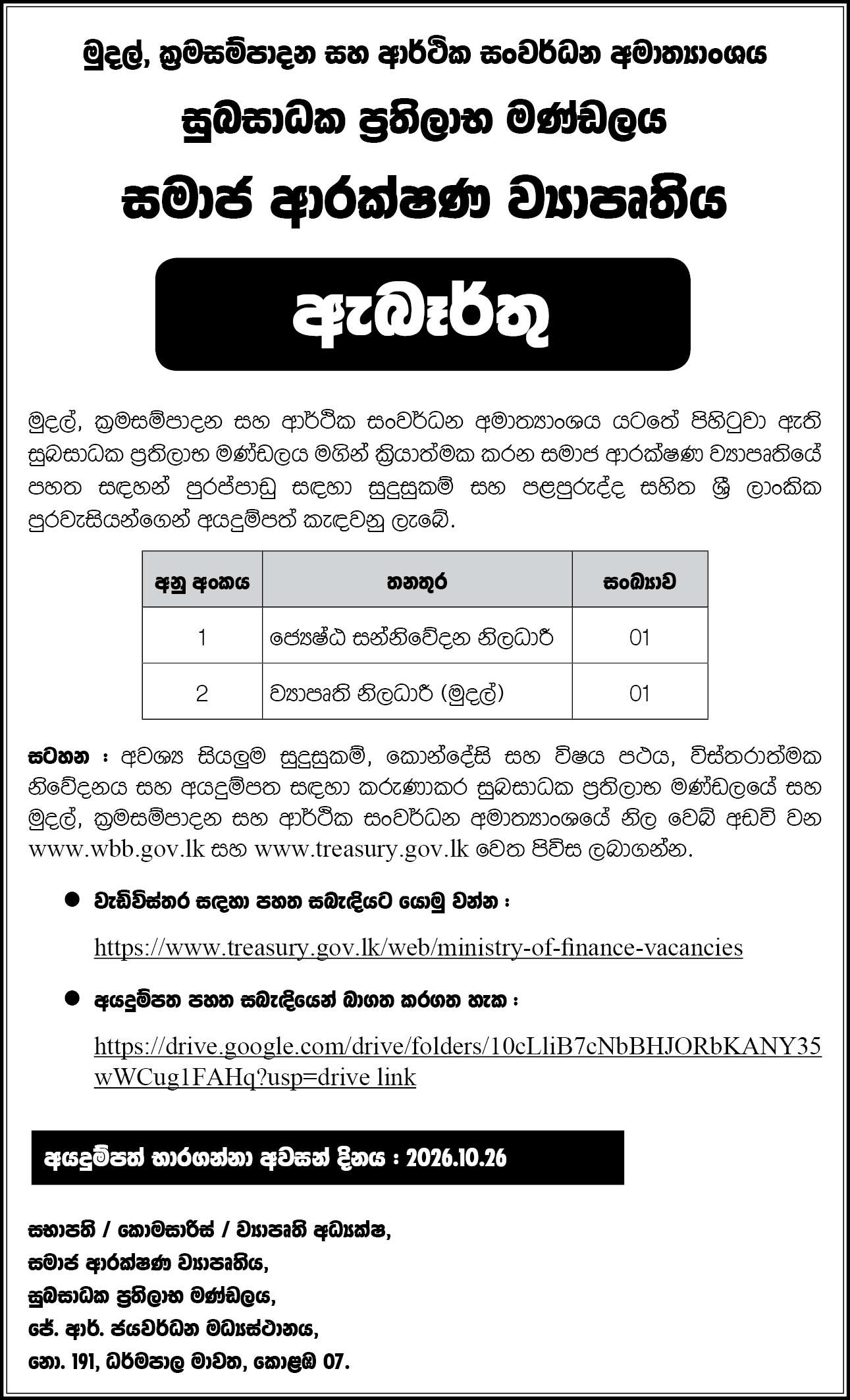 Senior Communications Officer header image